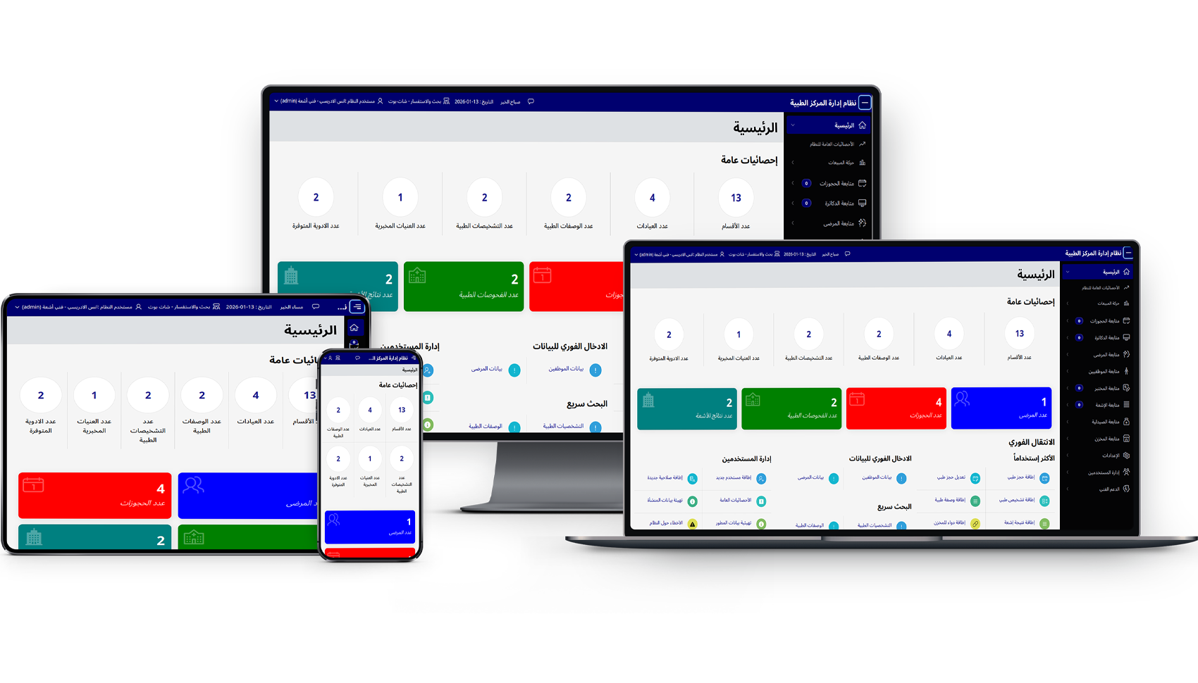 AL-MALEK SOFT Dashboard