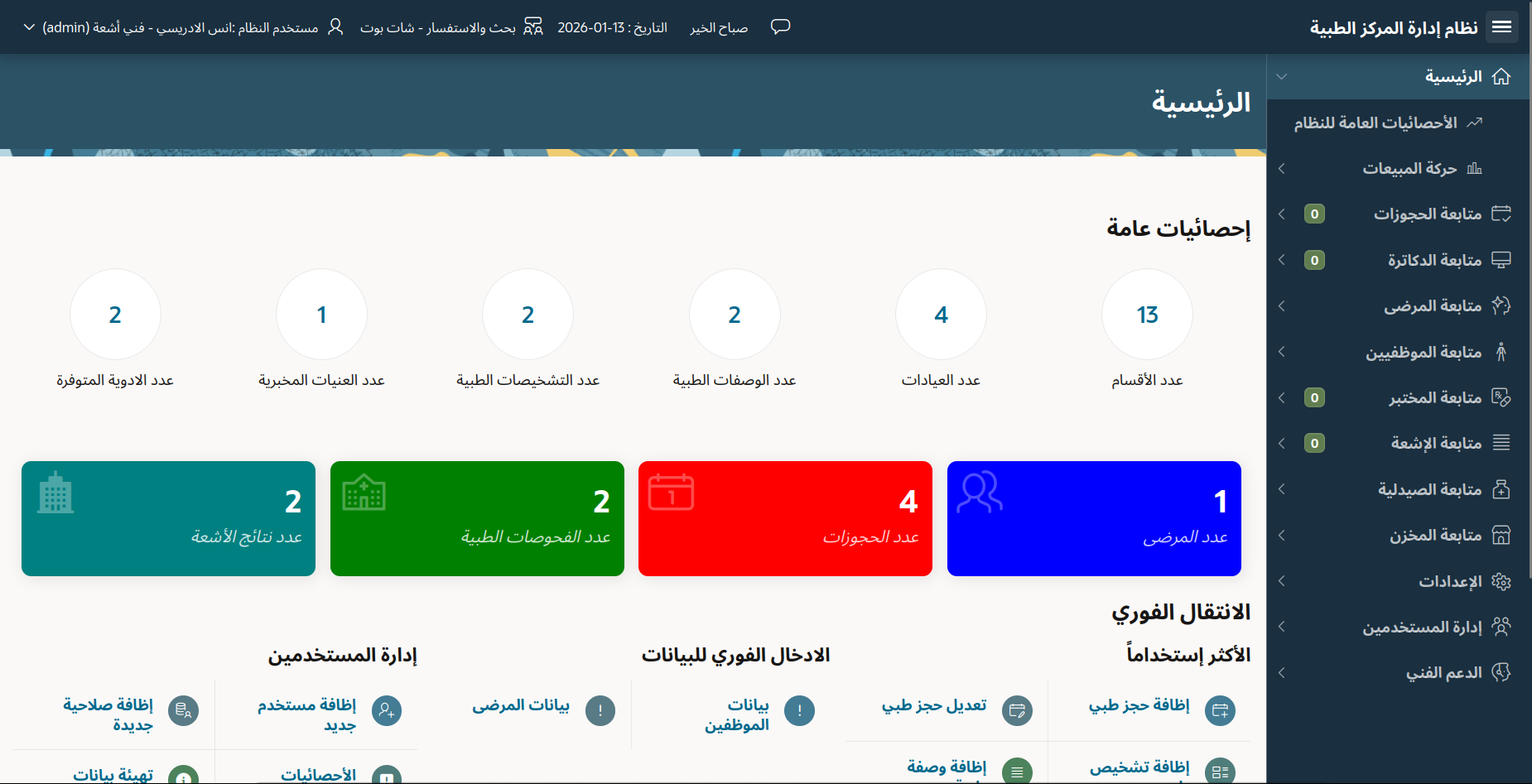 Blue Theme Interface