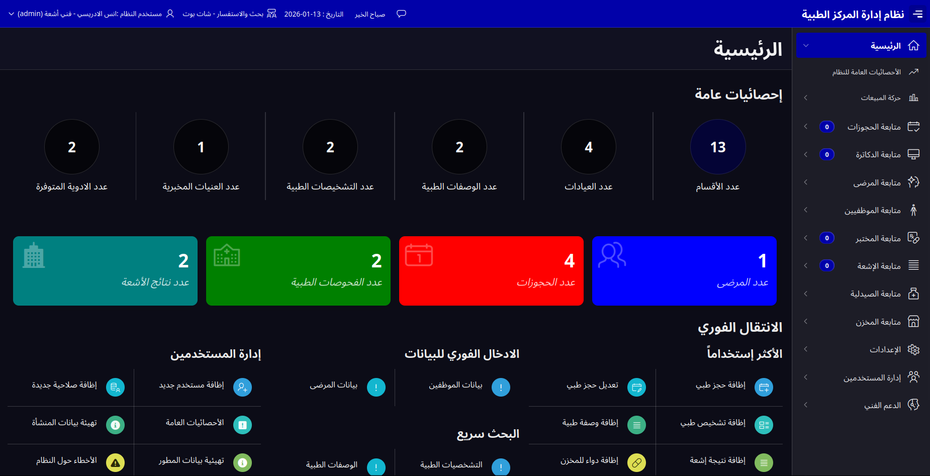 Dark Theme Interface