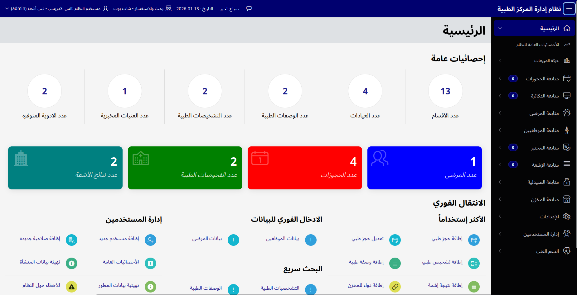 Light Theme Interface